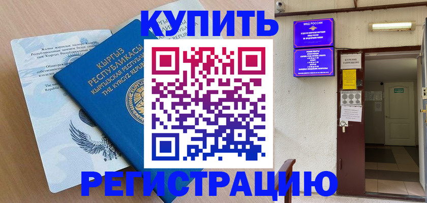 регистрация для дет. сада в Асбесте