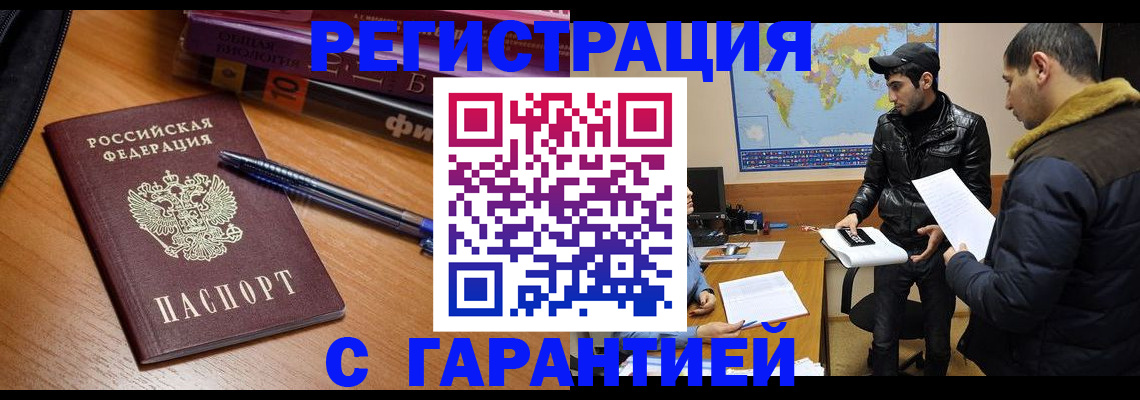 прописка поиск в Асбесте