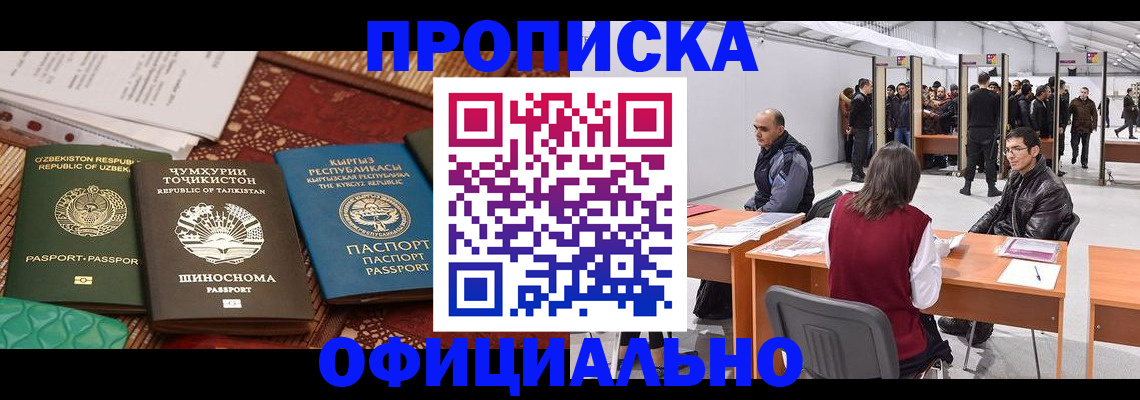 прописка в квартире в Асбесте